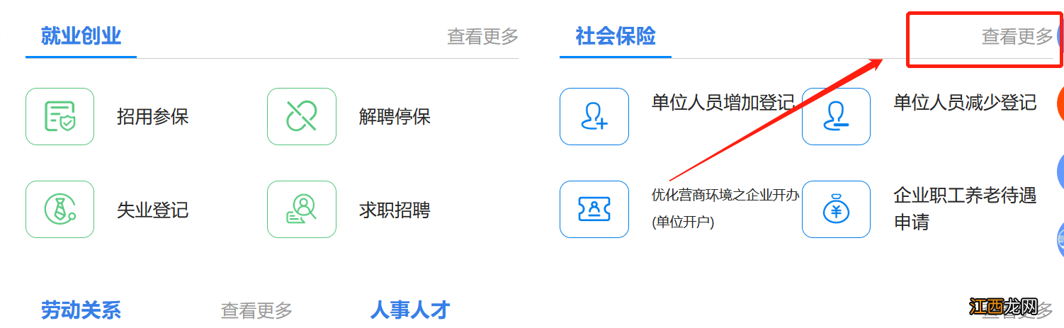 青岛市社保卡参保信息线上查询不了 青岛市社保卡参保信息线上查询