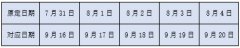 2021扬州江都主城区小学招生工作什么时候开始