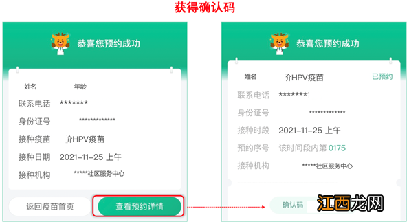 肥东县四价九价HPV疫苗网上预约 肥东防疫站可以打九价hpv吗