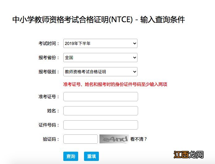 扬州市教师资格证合格证明查询指南 扬州教师资格认证