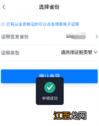 辽宁从业资格证查询 运证通APP上怎么领取辽宁从业资格证