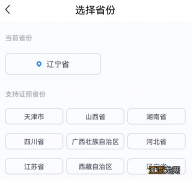 附图 辽宁运证通app登录注册与实名认证操作指南