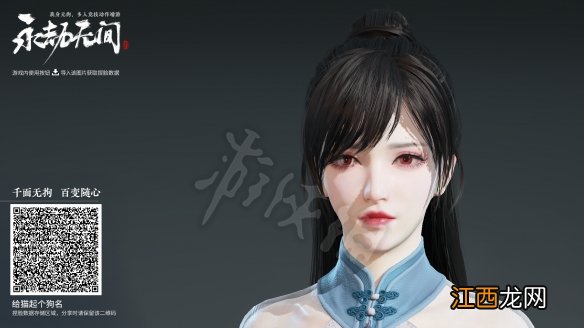 永劫无间奉眠捏脸数据 永劫无间捏脸数据赤瞳顾清寒分享