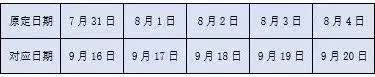 江都龙川小学2021年招生 扬州江都区龙川小学招生通告