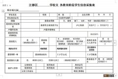 江都区武坚中心小学2021年一年级新生入学指南