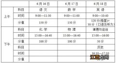 江苏扬州2021中考时间 扬州2021中考时间