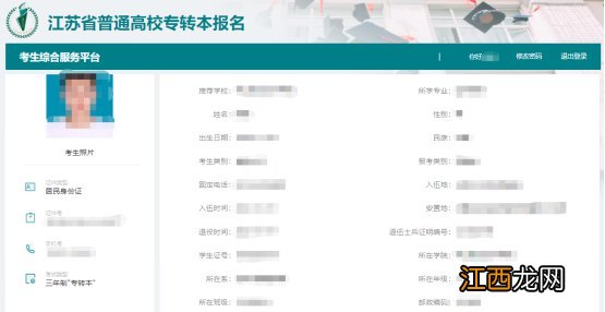 2021扬州专转本考试普通考生报名流程 2021年扬州大学专转本招生简章