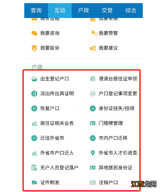 天津户籍转入/转出可以线上办理吗 天津户口迁入