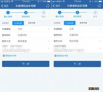 上海交管app机动车号牌补换领流程 上海机动车补牌照流程