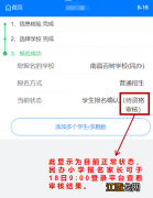 南昌民办小学报名资格审核结果查询网站入口2022