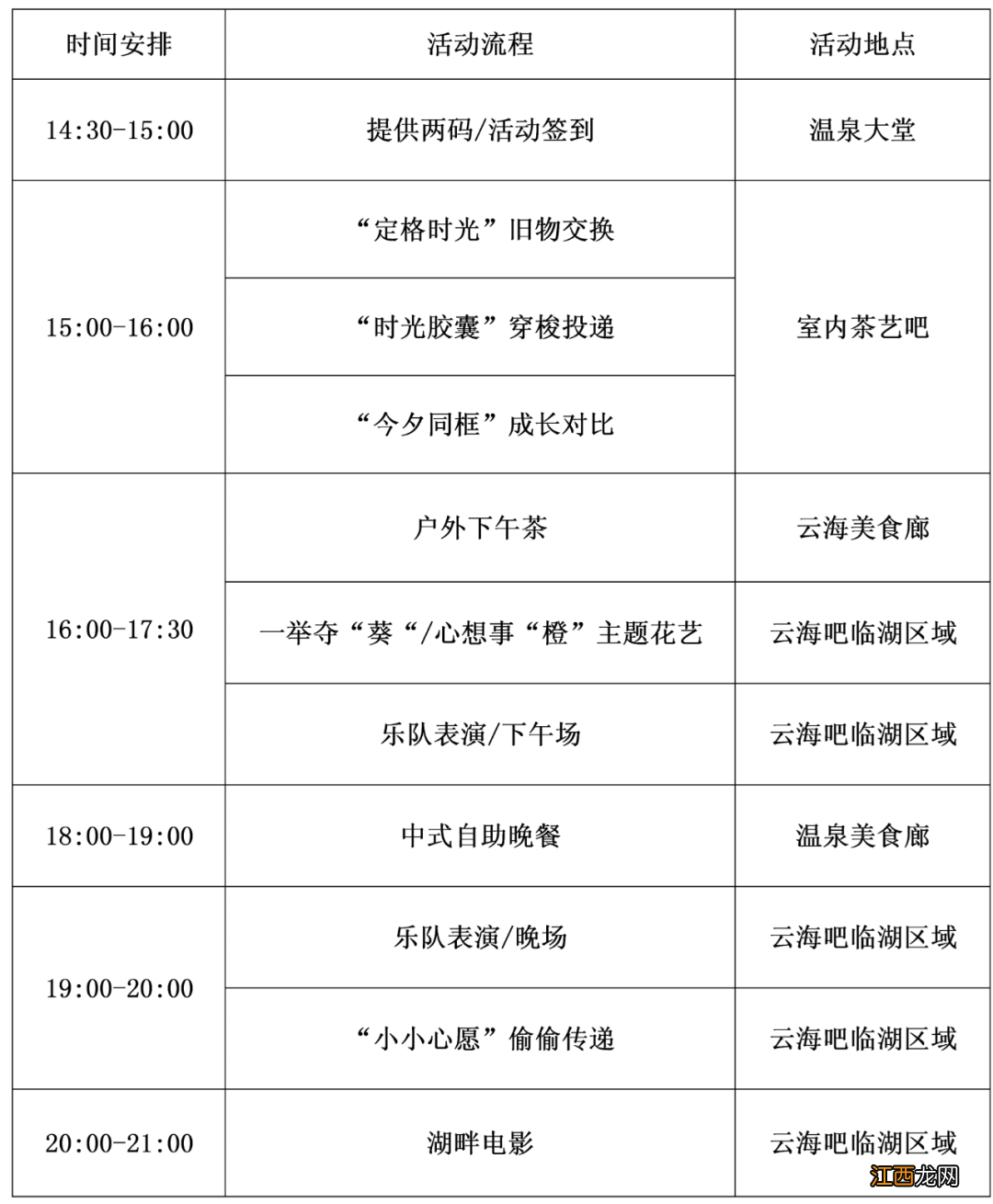 泰州2021年高中招生计划 泰州华侨城对2022年中高考生有优惠吗