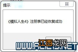 模拟人生4如何破解 《模拟人生4》破解补丁使用图文教程