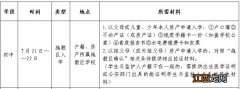 兴化市初中一年级入学报名时间+材料 兴化市初中一年级入学报名时间 材料要求