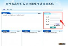 兴化市中考报名官网在哪里 兴化市中考报名官网在哪里下载