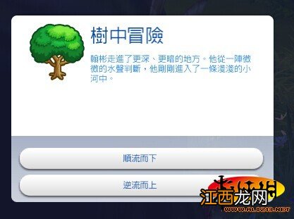 《模拟人生4》柳溪镇沙漠绿洲隐藏地图进入方法图文详解 Sylvan Glade 森林空地