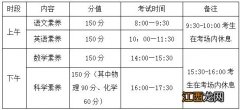 2021江苏省泰州中学招生安排 泰州中学2021招生计划