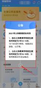 泰州阳光招生app下载 泰州通APP阳光招生平台