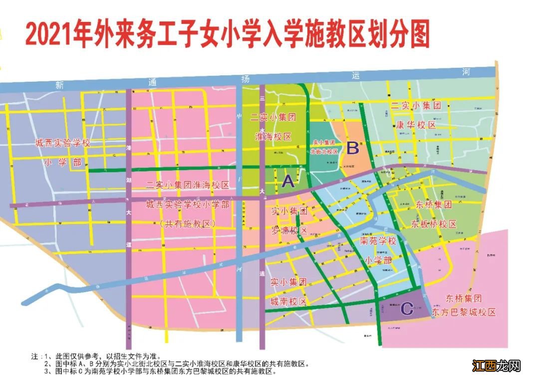 学区划分 2021年姜堰区外来务工子女入学安排一览表