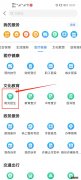 泰州阳光招生app下载 泰州通APP里怎么进入阳光招生系统