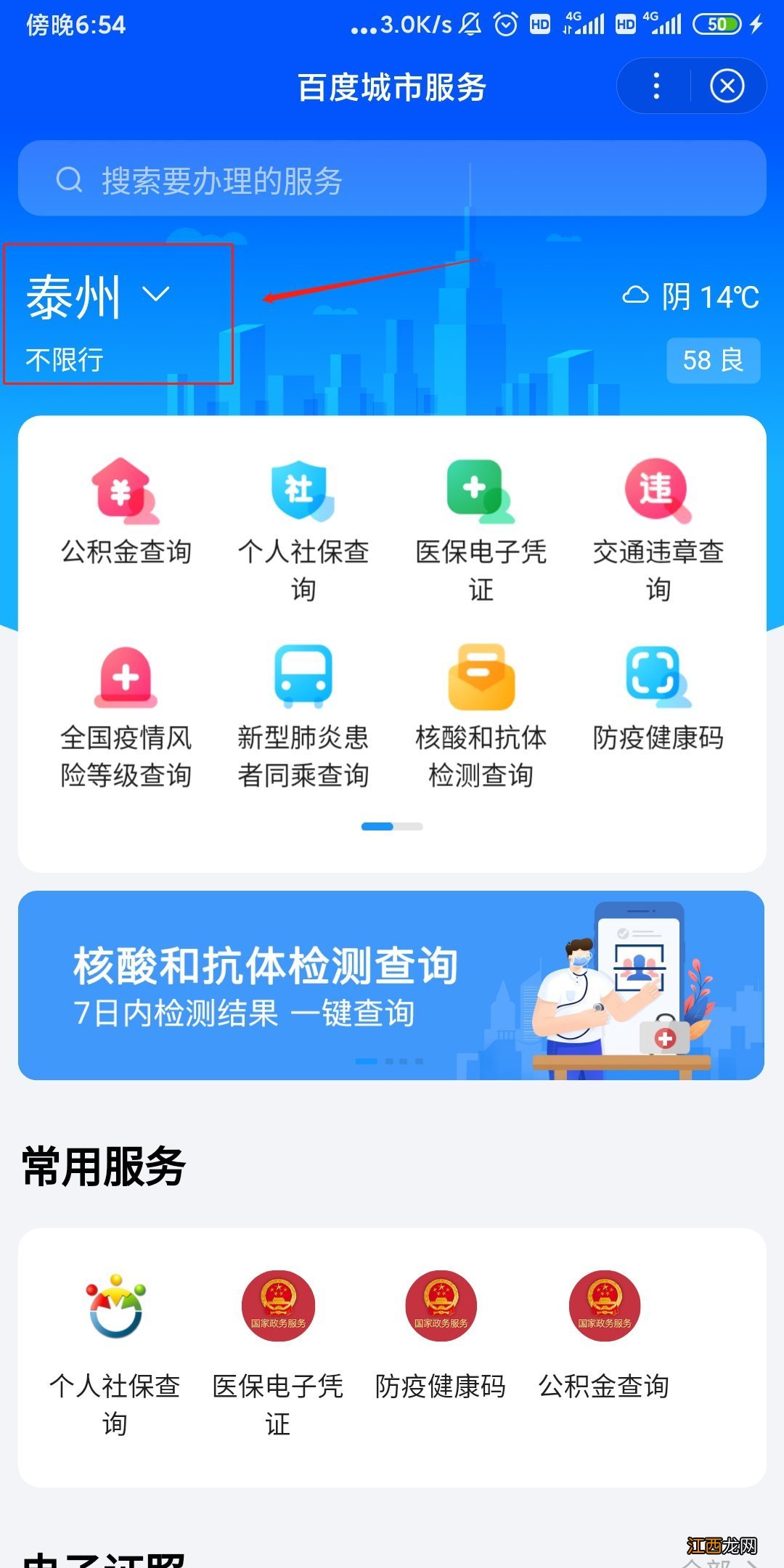 泰州市教师资格证认定 泰州教师资格证合格证明查询指南