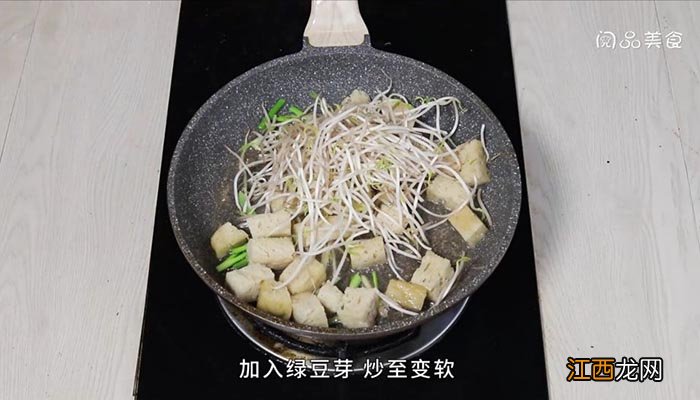 绿豆芽和面筋怎么炒 绿豆芽和面筋