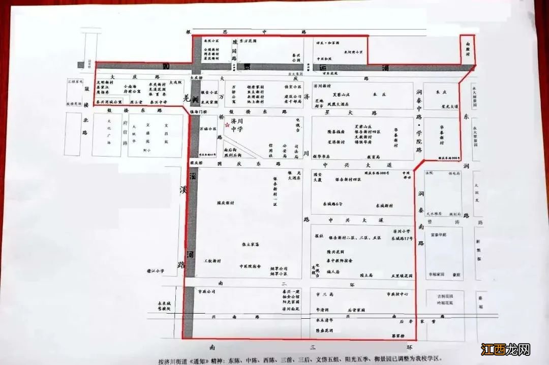 泰兴市济川初中教育集团济川校区招生范围