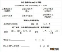 泰州市2021年高中阶段学校招生考试报名信息采集表在哪里查看