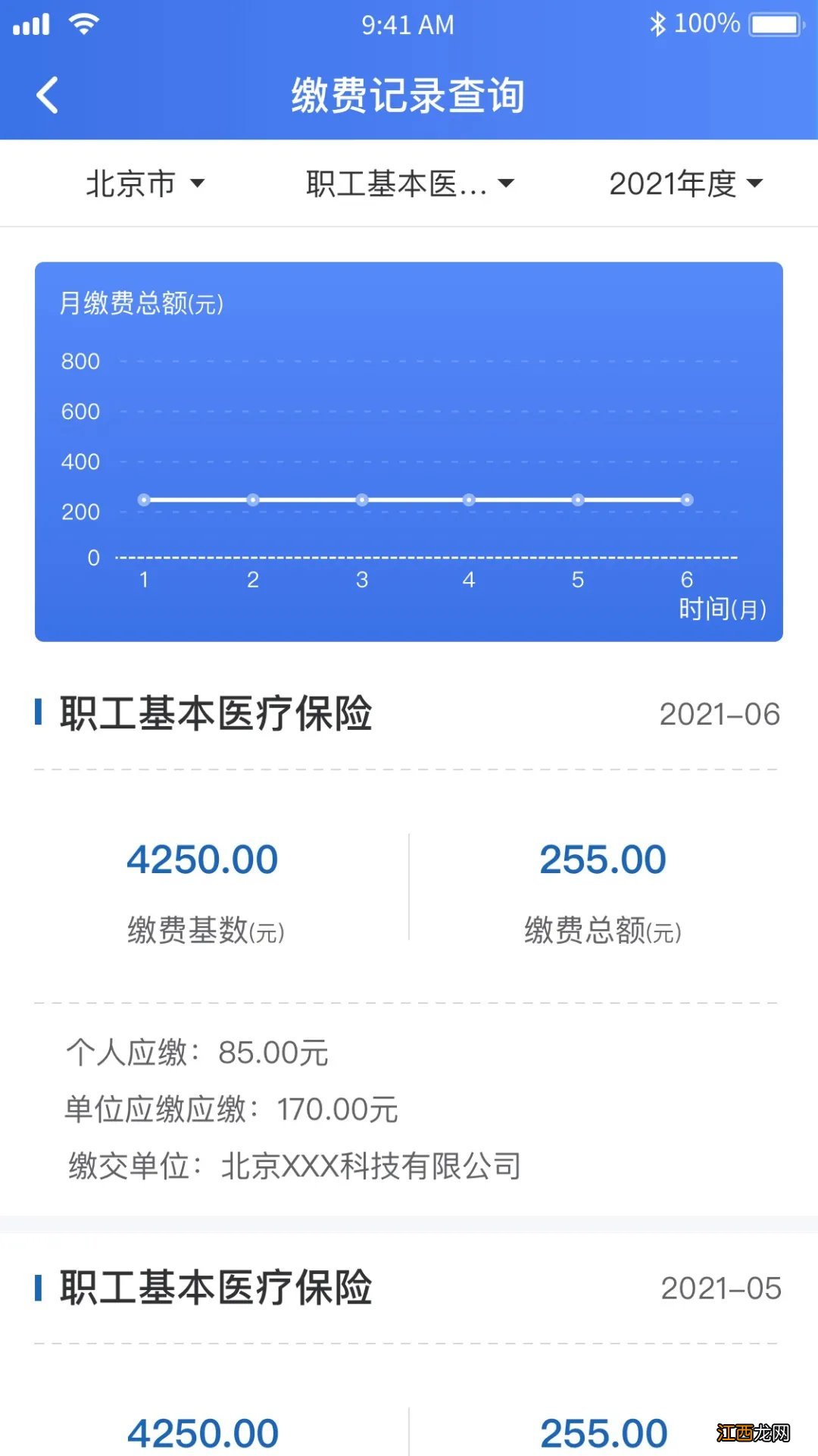 北京医疗保险个人账户资金每月几号到账？