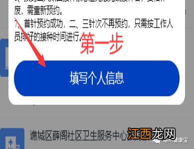 8月26日 安徽省亳州市谯城区四价九价HPV疫苗预约