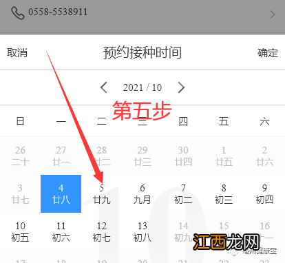 8月26日 安徽省亳州市谯城区四价九价HPV疫苗预约