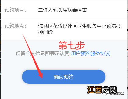 8月26日 安徽省亳州市谯城区四价九价HPV疫苗预约