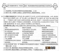 2021连云港中考道德与法治答案 连接中考道德与法治答案