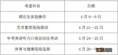 连云港市2021年高中段学校招生考试方案原文