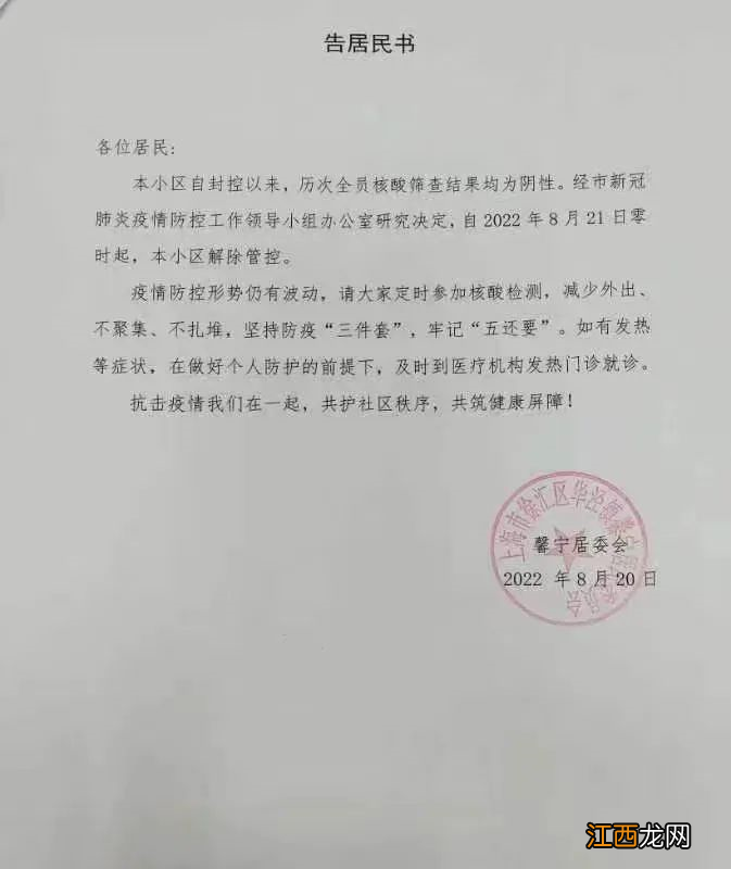 馨宁公寓经租管理中心上班时间 馨宁公寓公租房业务办理恢复通知