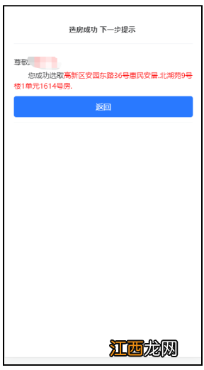 南宁公租房分配选房入口+流程 南宁公租房分配选房入口 流程网