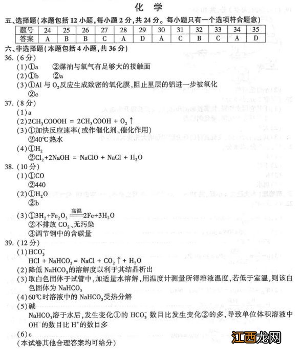 连云港中考化学难吗 连云港中考化学多少分