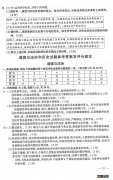 2021连云港中考道德与法治试卷 连云港2021中考道德与法治和历史试题