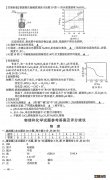 连云港2021中考物理和化学答案汇总 连云港2021中考物理和化学答案汇总及解析