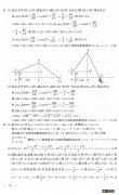 2021连云港中考数学答案附试题 2021年连云港中考试卷数学