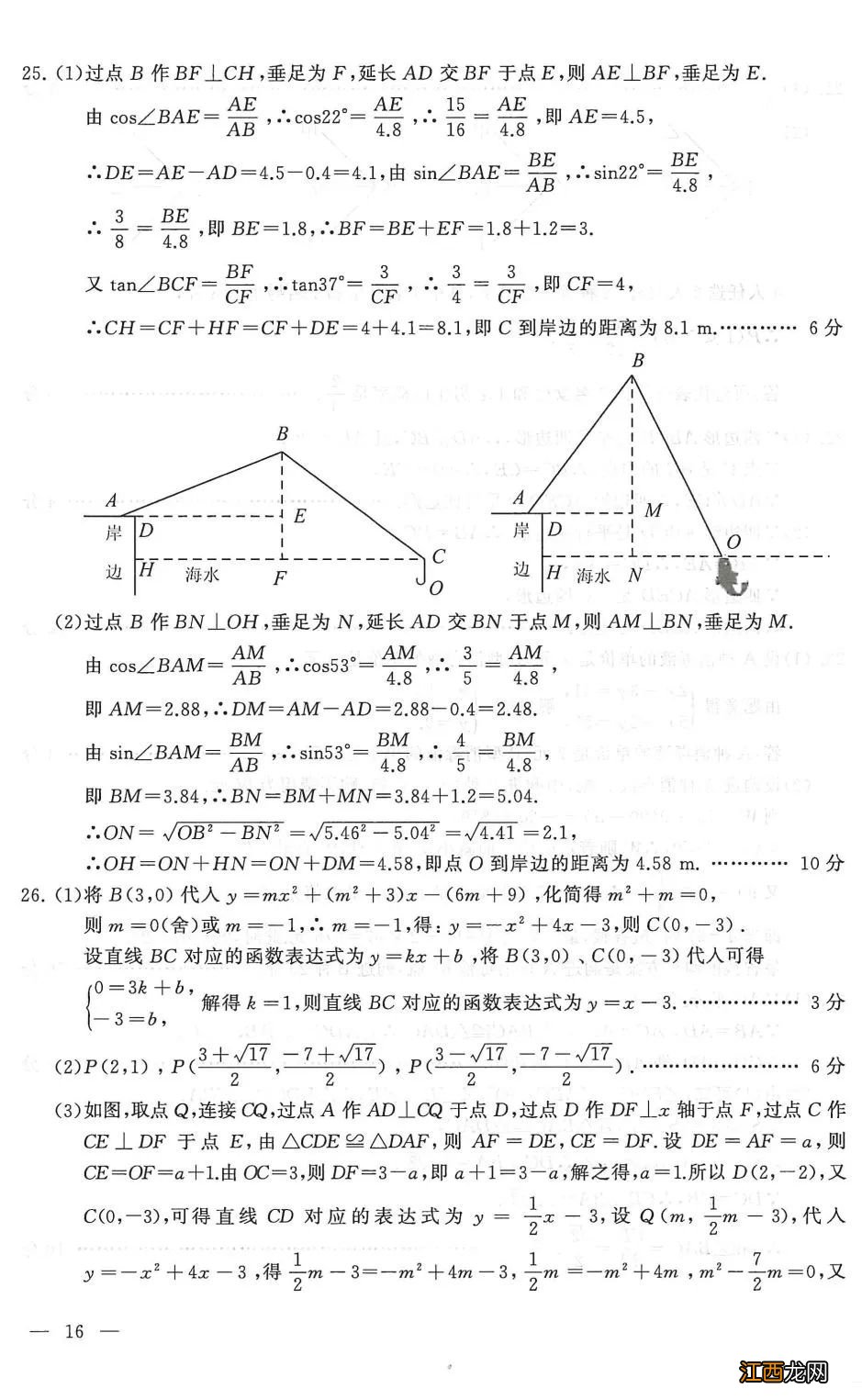 2021连云港中考数学答案附试题 2021年连云港中考试卷数学