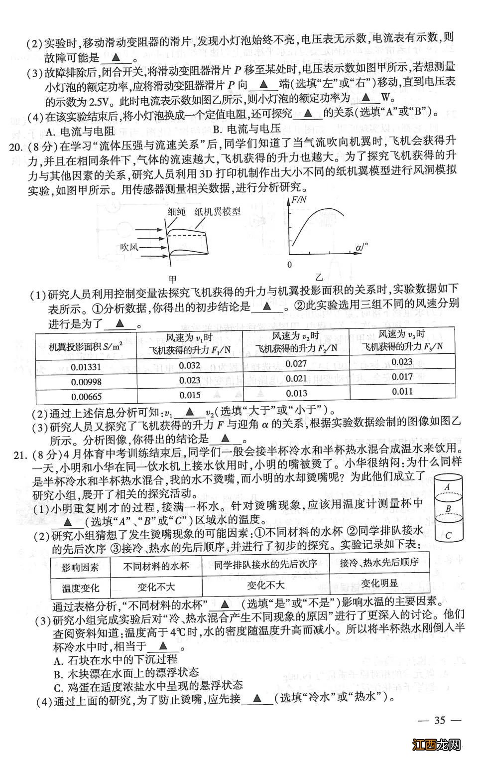 连云港中考答案2020 连云港中考答案2021