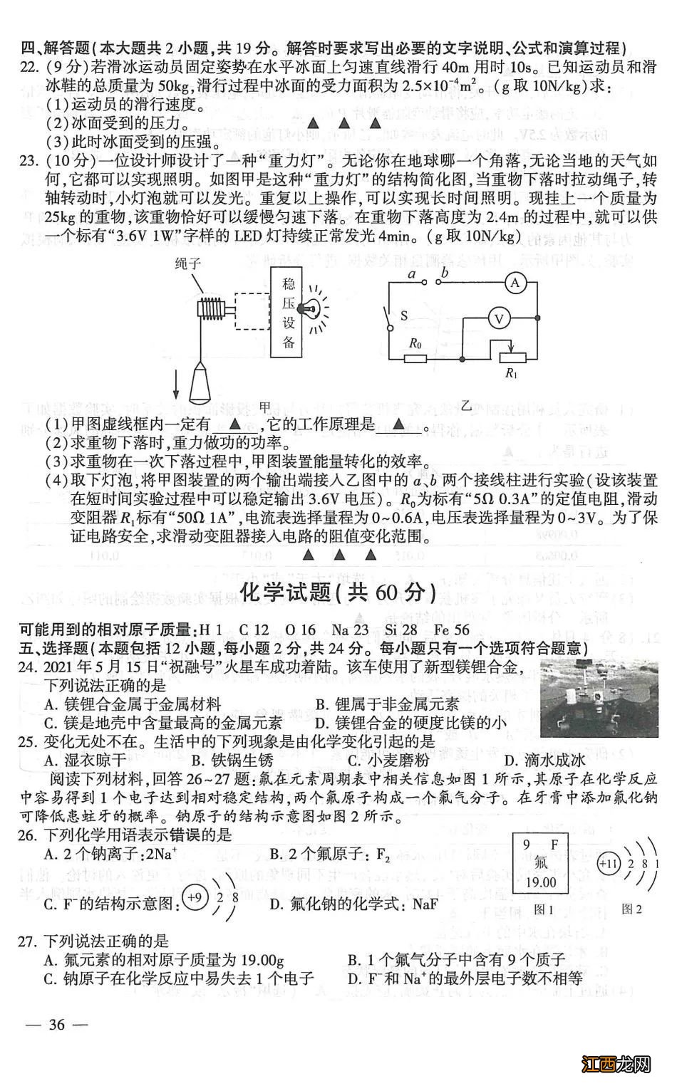 连云港中考答案2020 连云港中考答案2021