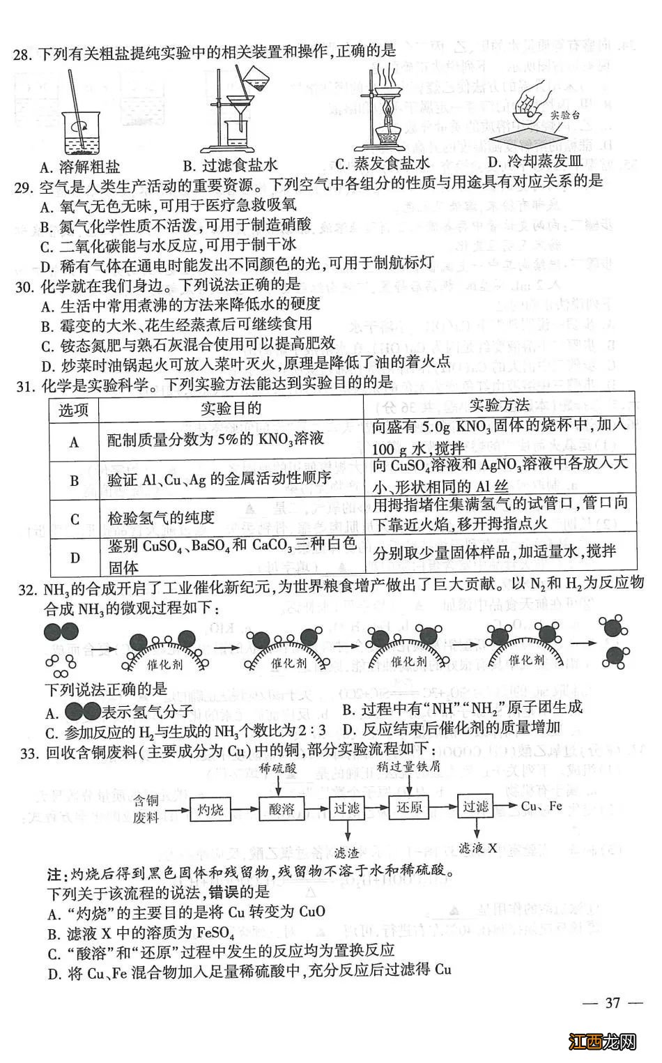 连云港中考答案2020 连云港中考答案2021