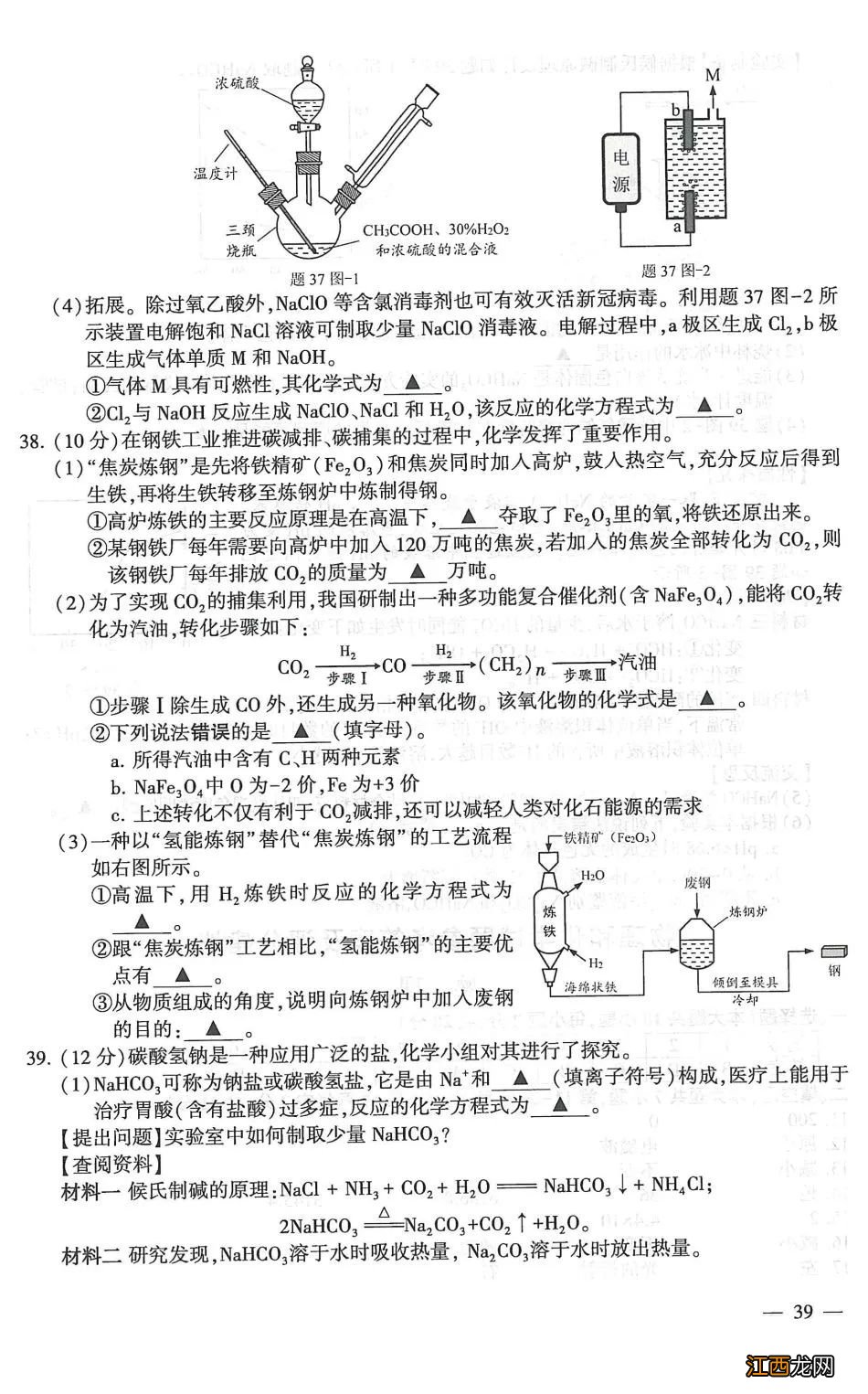 连云港中考答案2020 连云港中考答案2021