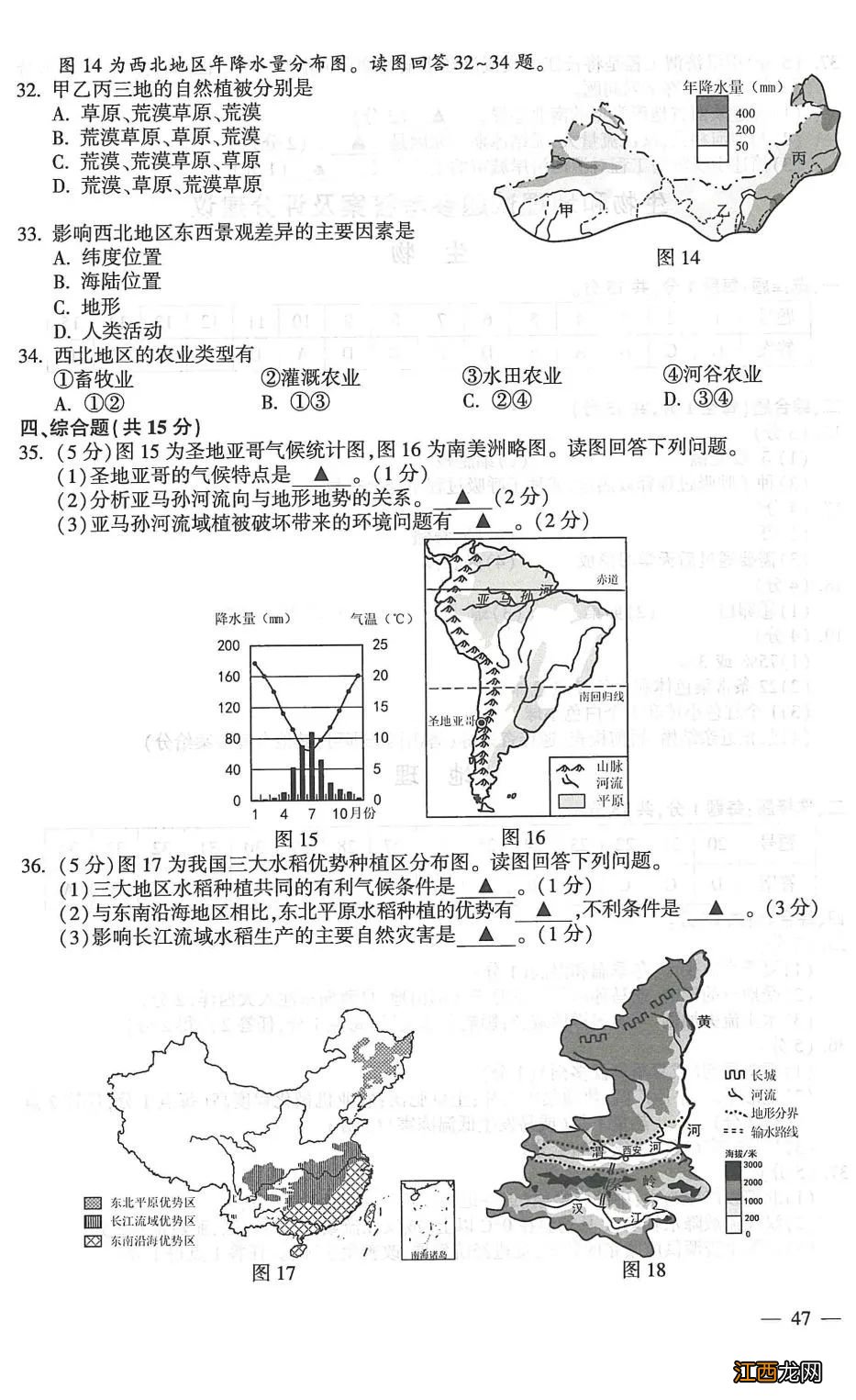 连云港中考答案2020 连云港中考答案2021