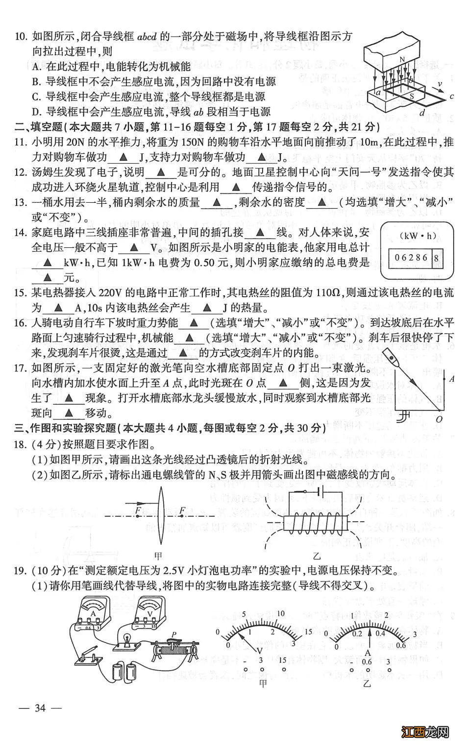 连云港中考答案2020 连云港中考答案2021