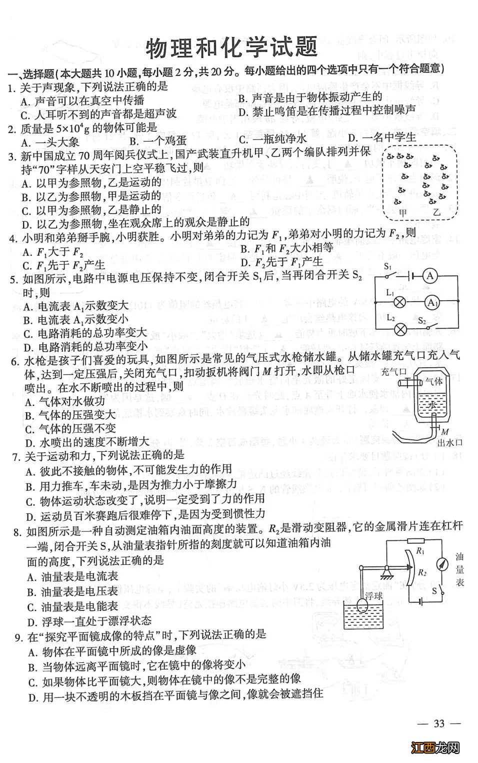 连云港中考答案2020 连云港中考答案2021