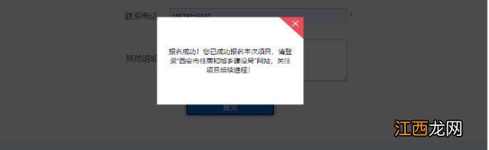 西安保租房入库申请网上渠道开启了没