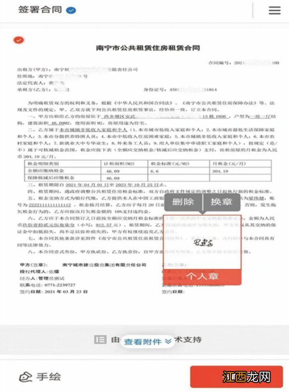 2022年南宁公租房租户线上签约入口+流程