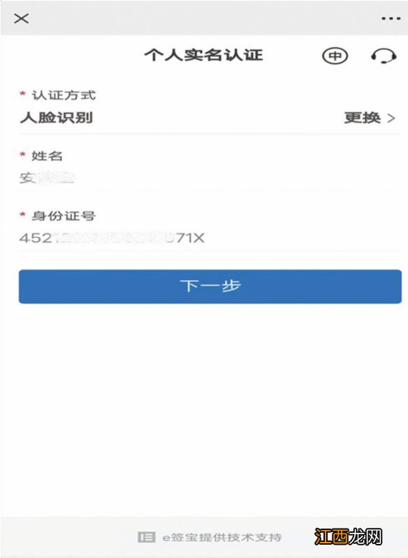 2022年南宁公租房租户线上签约入口+流程